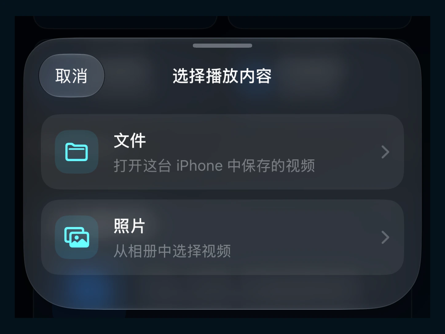 车播本地视频来源选择,包含文件与照片